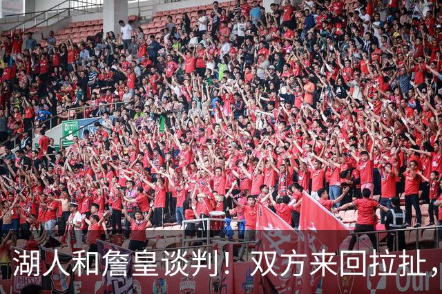 湖人和詹皇谈判！双方来回拉扯，有意14+10顶级中锋，曾要价小里