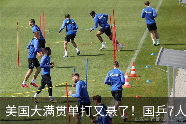 美国大满贯单打又悬了！国乒7人仅剩王楚钦，林诗栋温瑞博负于大登